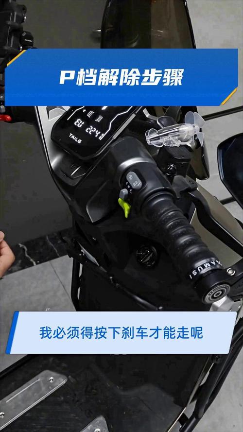 乐视自行车p档失灵怎么手动解锁