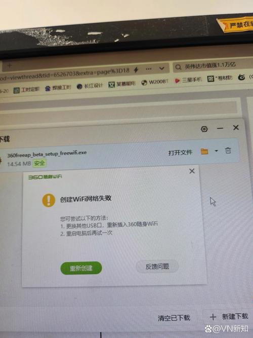 360电脑wifi360免费wifi电脑版怎么用