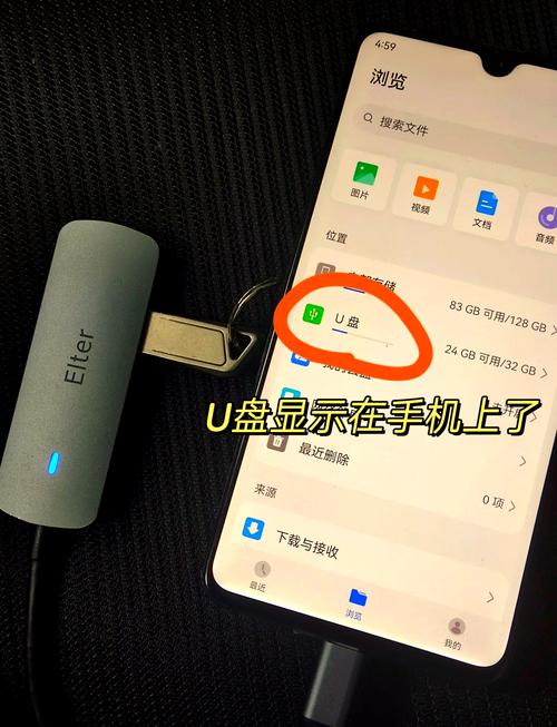 红米Note7怎么连接U盘