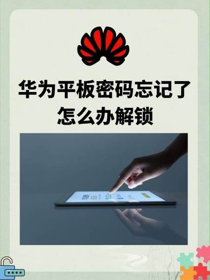 诺基亚n1平板锁屏密码忘记怎么办???