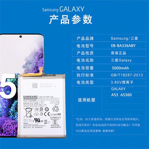 三星f52与a53对比