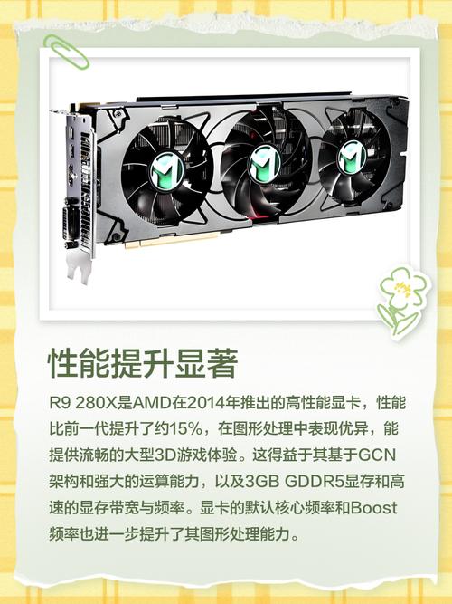 r9280x为什么说是神卡
