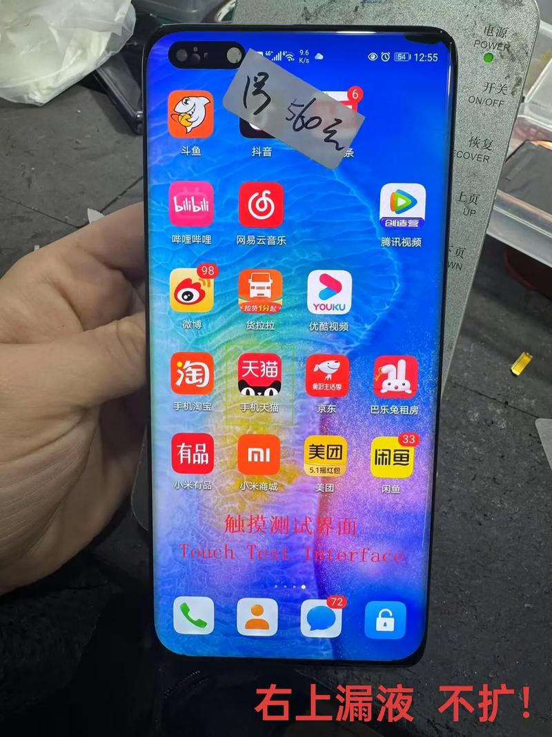 华为P40pr0换屏幕多少钱?