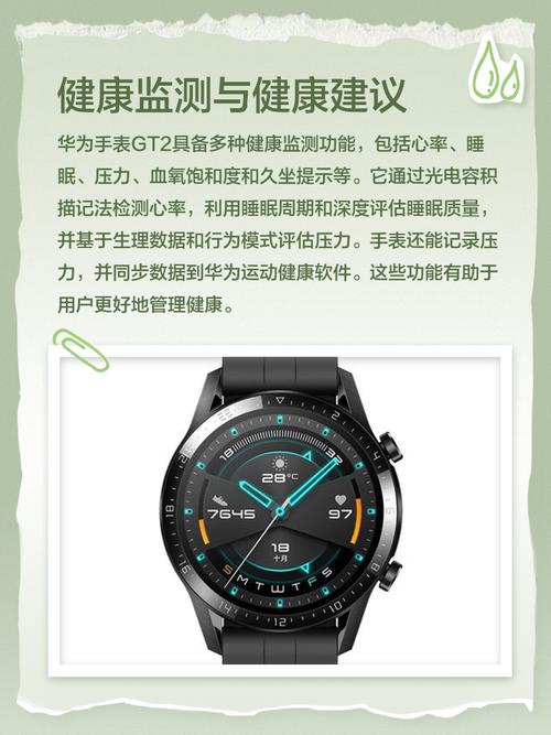 华为watchgt2怎么设置太空人表盘