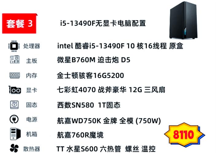 i79700f搭配什么显卡