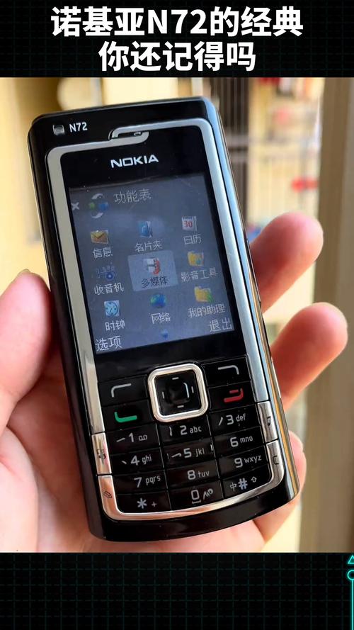 诺基亚N72白屏