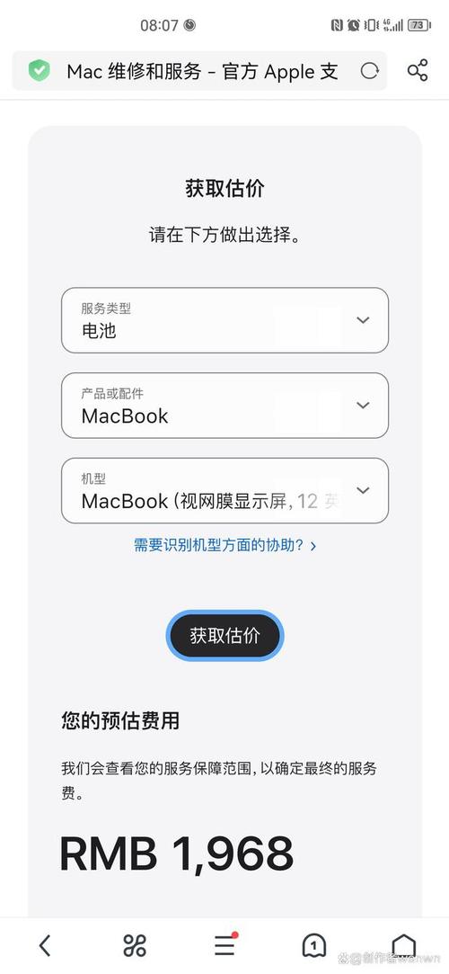 苹果电脑坏了,一般要多少钱才能修好?