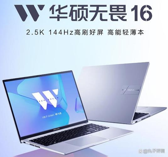 联系惠普华硕笔记本哪个好