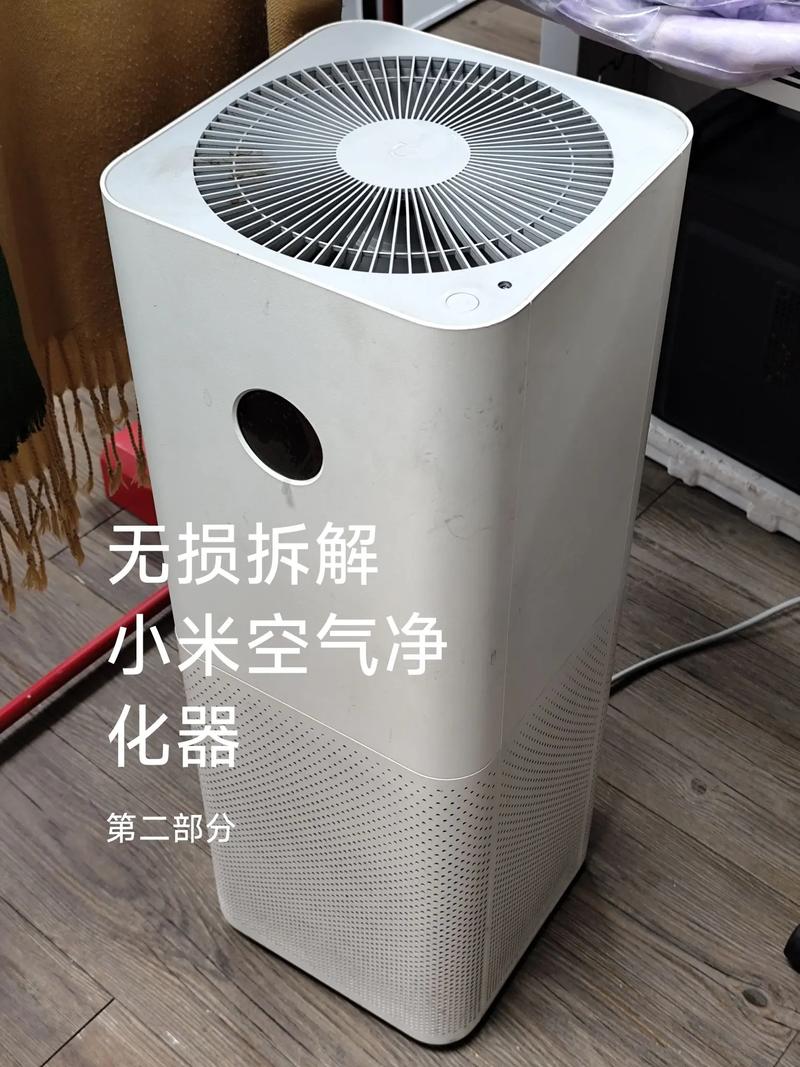 小米米家消毒空气净化器(型号y『6』00如何取下