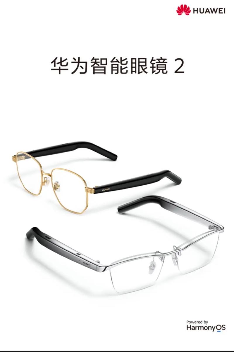 华为智能眼镜2哪个比较好看