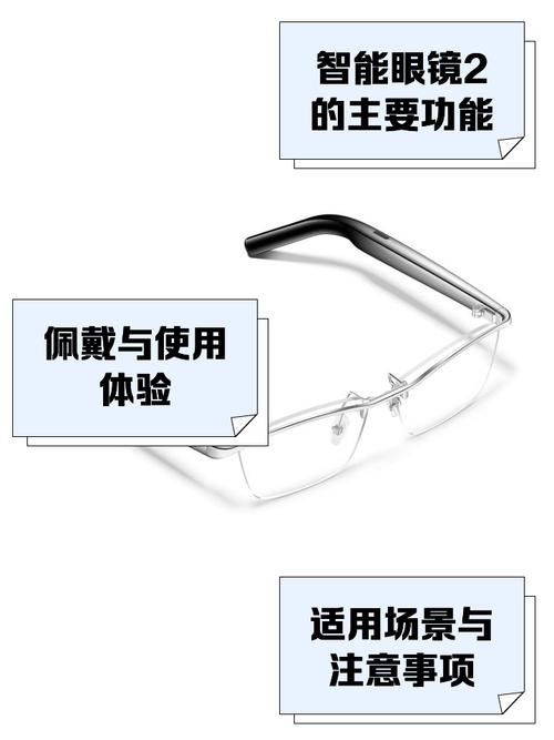 华为明眸眼镜怎么样