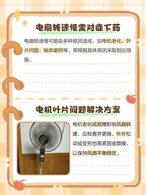 家里的电风扇转速很快,有什么方法可以降速吗?