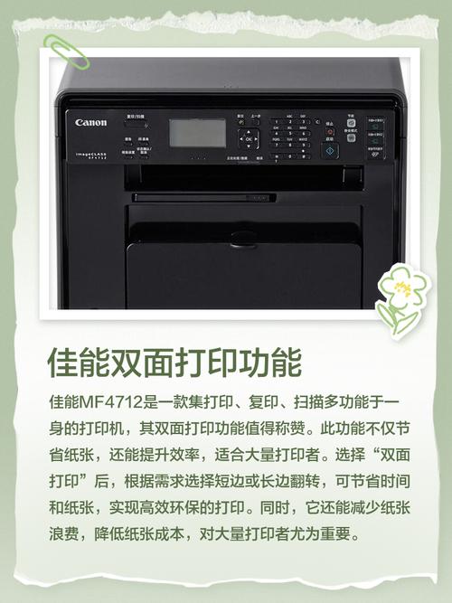 佳能MF4412详细参数