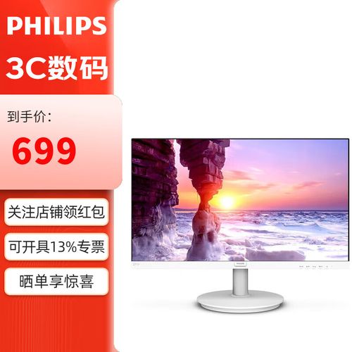 飞利浦271v8有喇叭吗