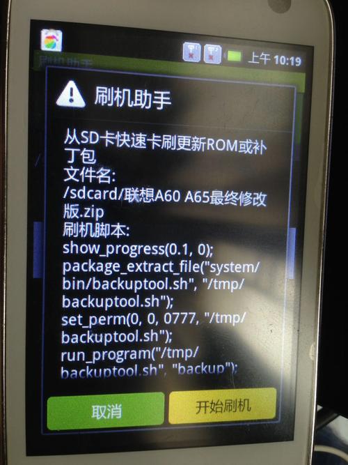联想A820刷机之后一直开机关机,然后我按电源键就显示您已进入工程模式...