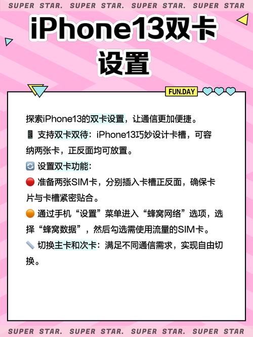 苹果13的全球通和移动联通电信有什么区别?