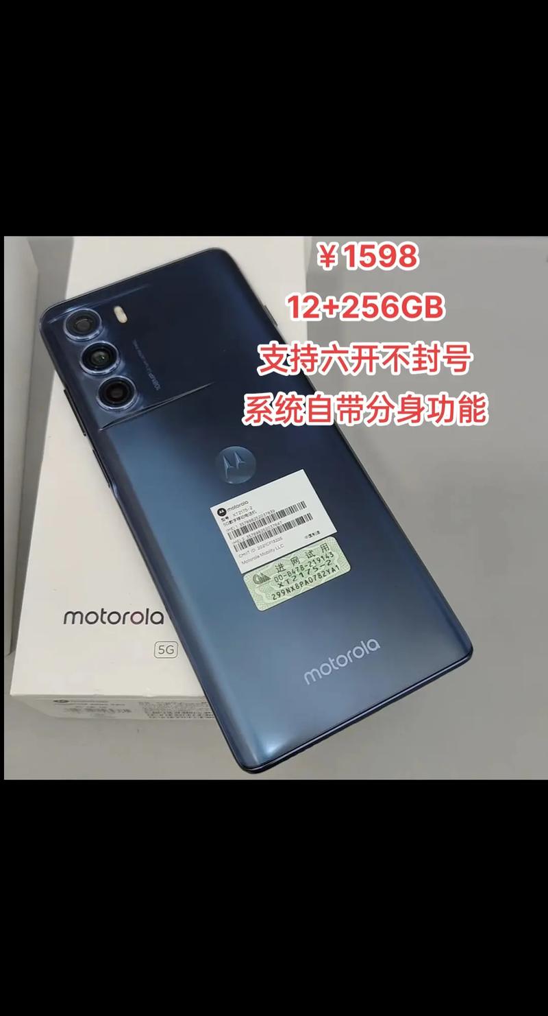 摩托罗拉edges30支持nfc吗