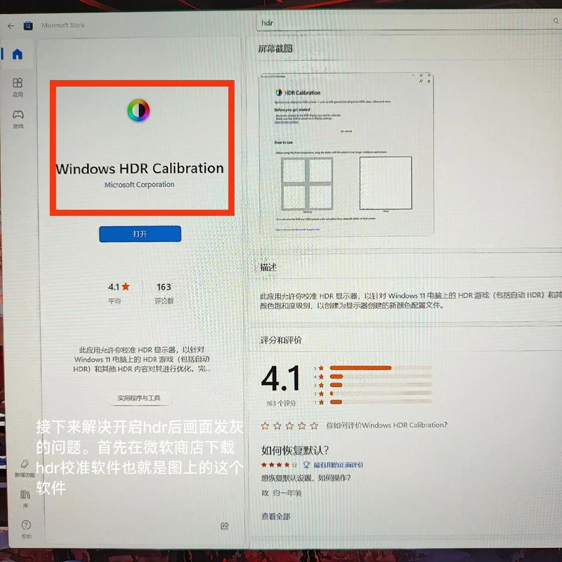 显示器hdr有必要开吗