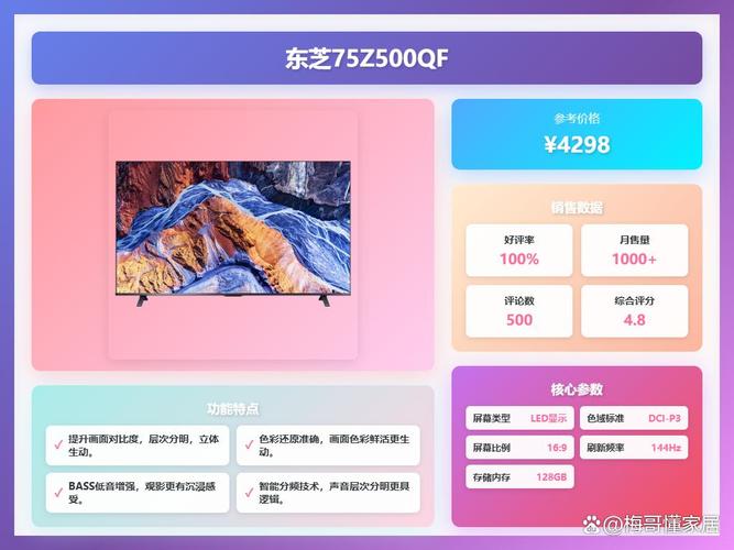 索尼东芝哪个更好
