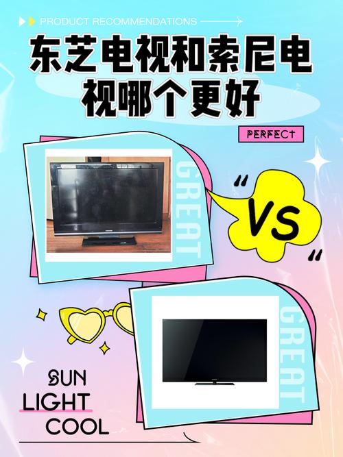 东芝和索尼谁牌子的笔记本比较好?大家推荐下好的品牌啊