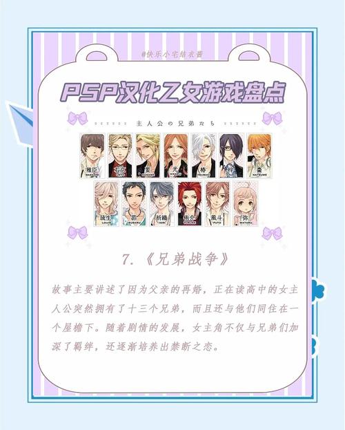 ...要玩乙女游戏或者galgame的话,买psp比较好还是psv?游戏需要汉化的...