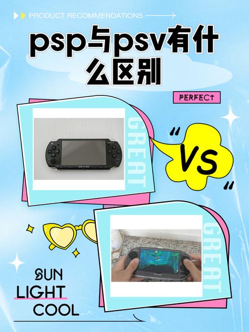 psv近月少女的礼仪