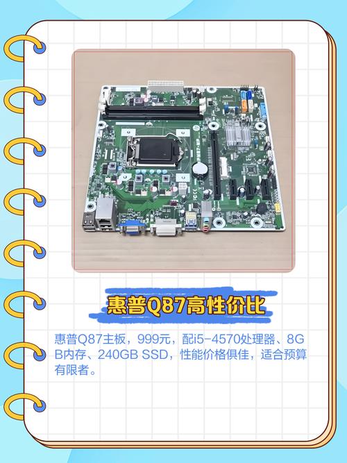 q87主板支持cpu型号