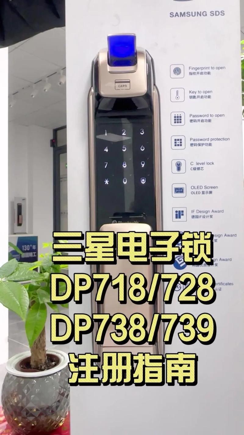 三星指纹锁718怎么录指纹