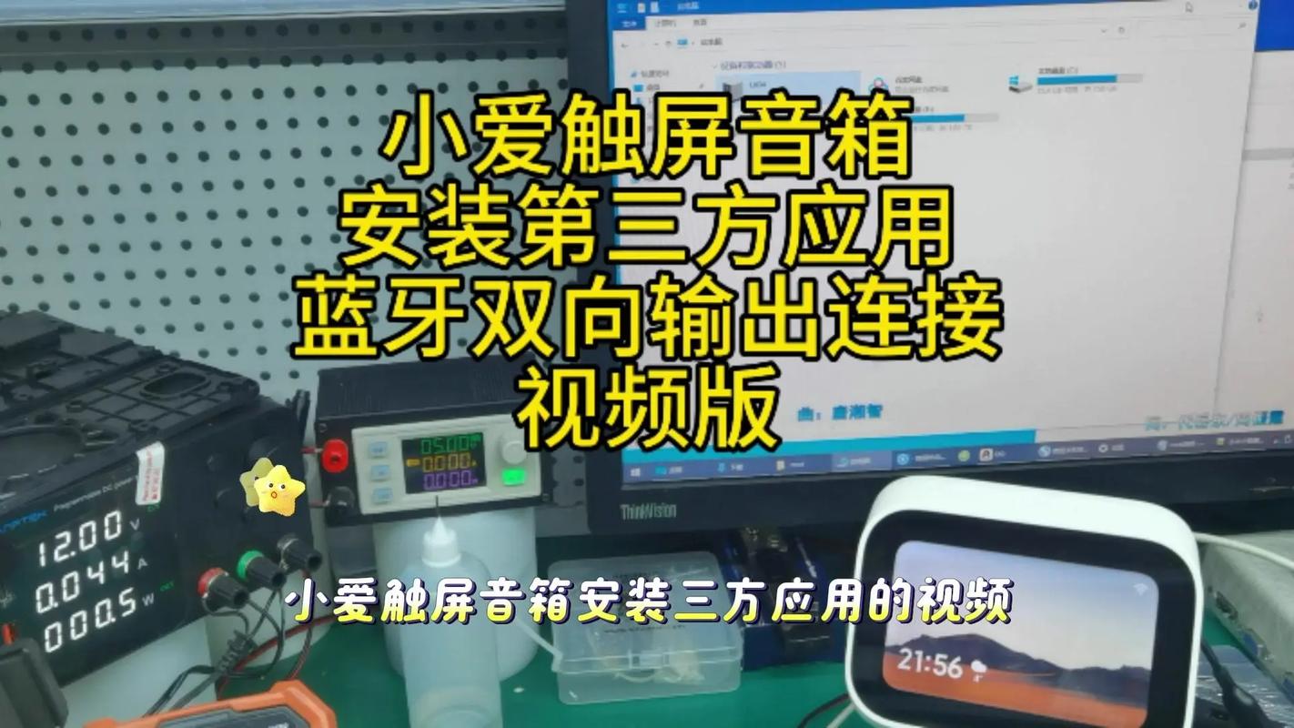 小爱同学连接电脑后没声音