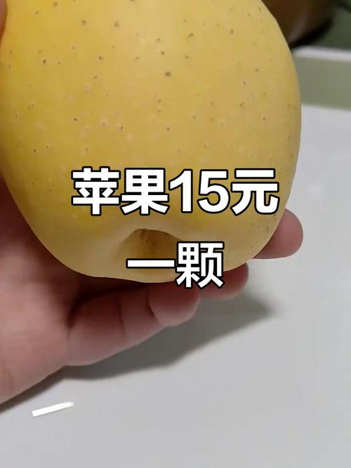 一颗苹果多少钱
