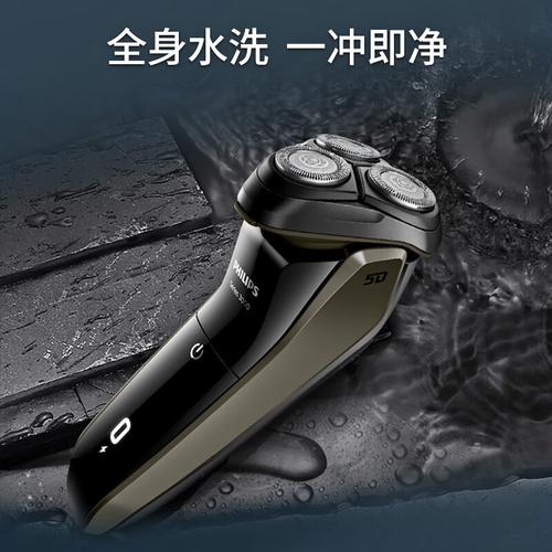 飞利浦恒剃是什么意思