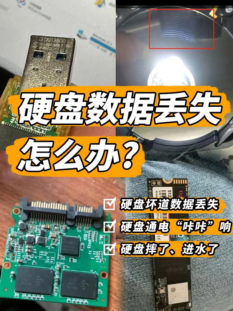 电脑硬盘坏了怎么恢复数据