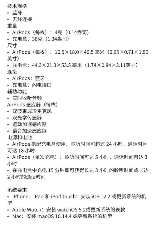 苹果二代蓝牙耳机怎么用