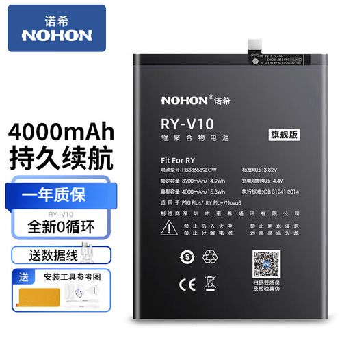 荣耀20电池能用多久