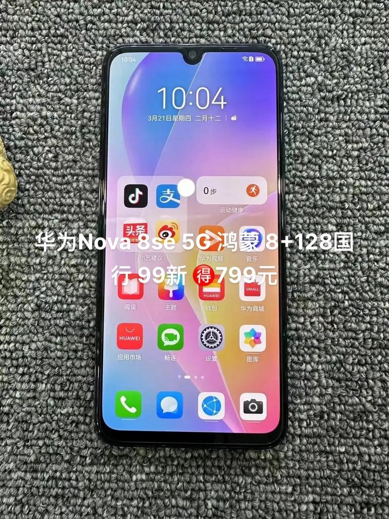 千万不要买nova8se