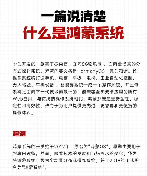 华为鸿蒙系统是什么?怎么查看手机是否鸿蒙