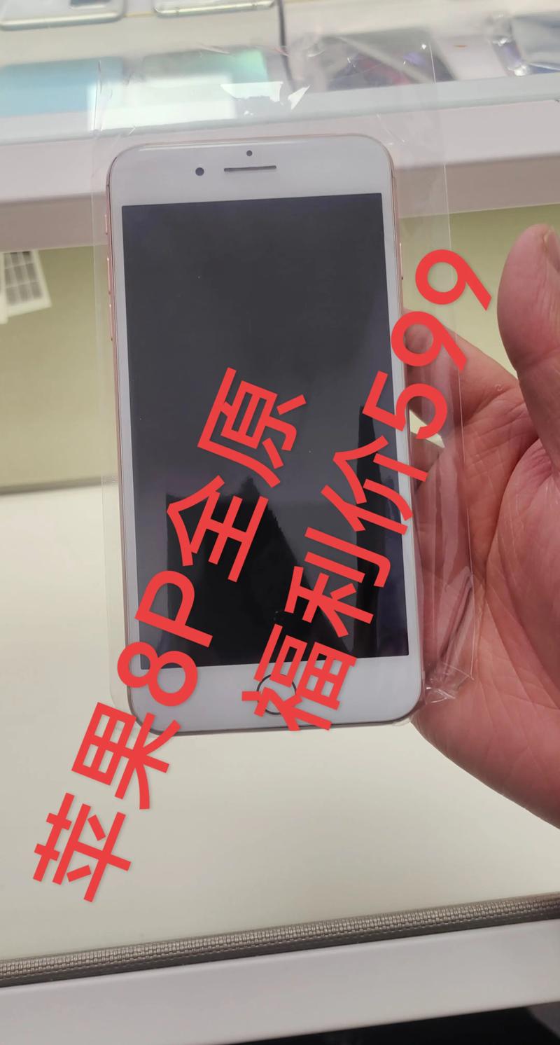 苹果8p上市时间中国