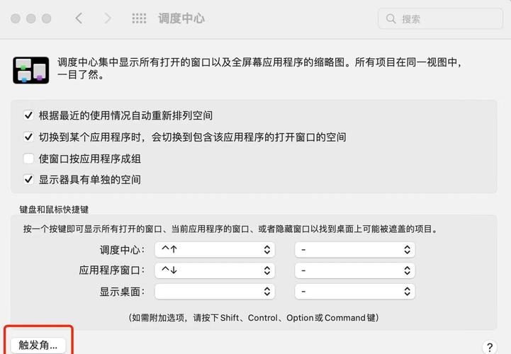 电脑锁屏快捷指令怎么设置