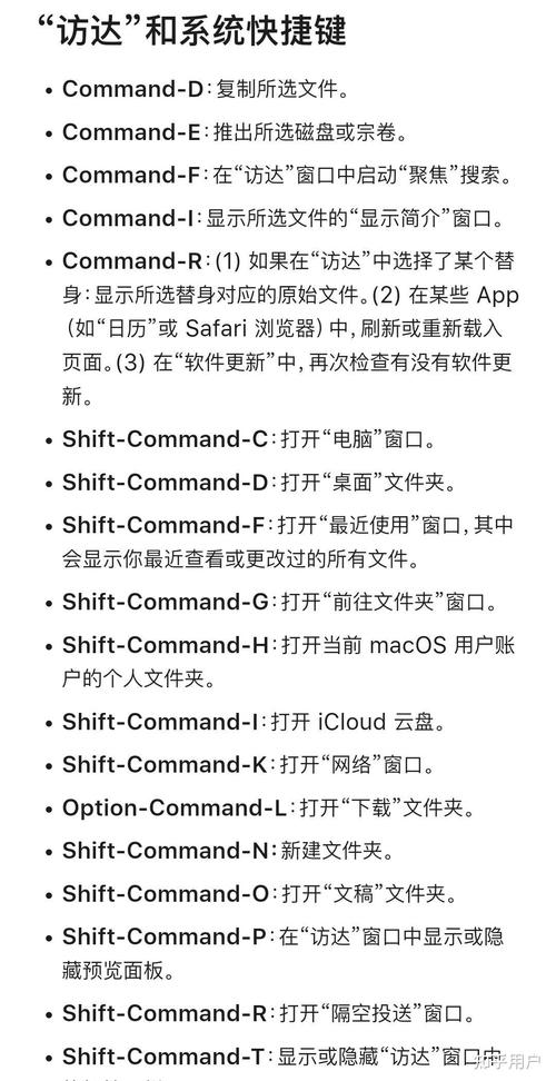 苹果电脑锁屏快捷键如何设置?