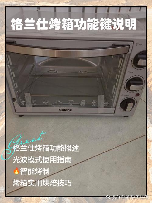 格兰仕微波炉显示红色无线网