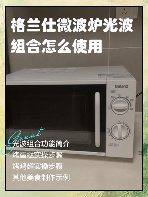 格兰仕微波炉怎样连wifi