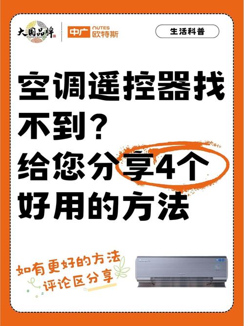 挂式空调没遥控器怎么开