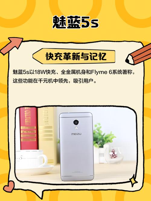 魅蓝5s售价多少?