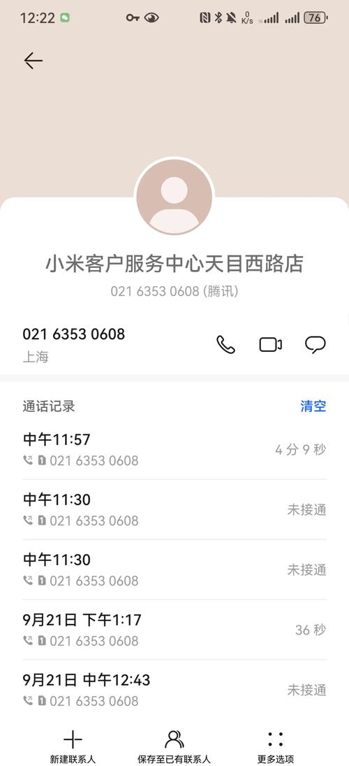 成都小米售后维修点,成都小米售后维修点地址