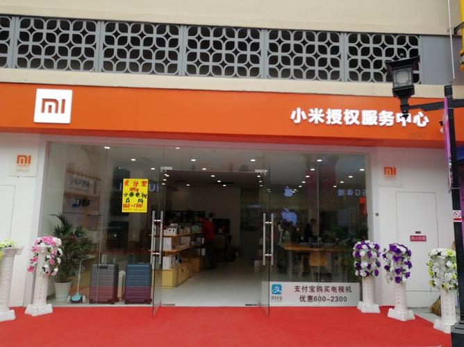 成都小米售后维修中心(成都小米售后维修中心地址)