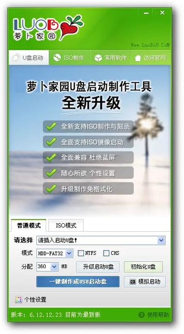 网上下载的雨林木风xp系统怎么用U盘安装