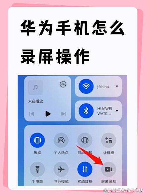 华为honor8x的录屏在哪里?