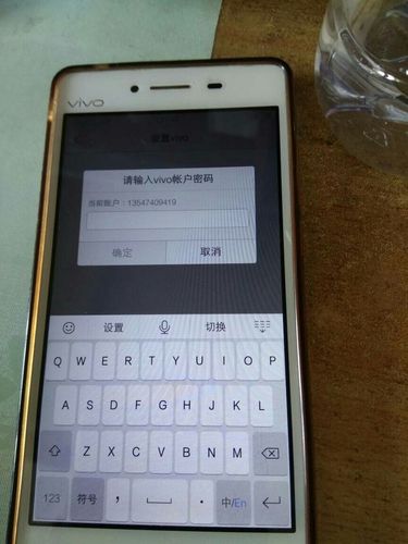 vivo账号密码几位数啊