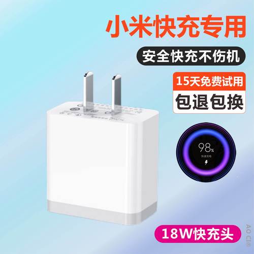红米5plus能用快充吗