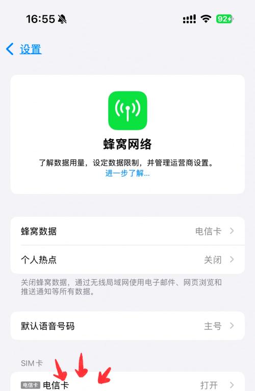 vivoy93可以用电信卡吗